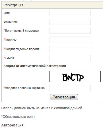 Регистрация на сайт.JPG Регистрация на сайт.JPG